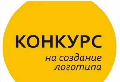 Внимание, конкурс.